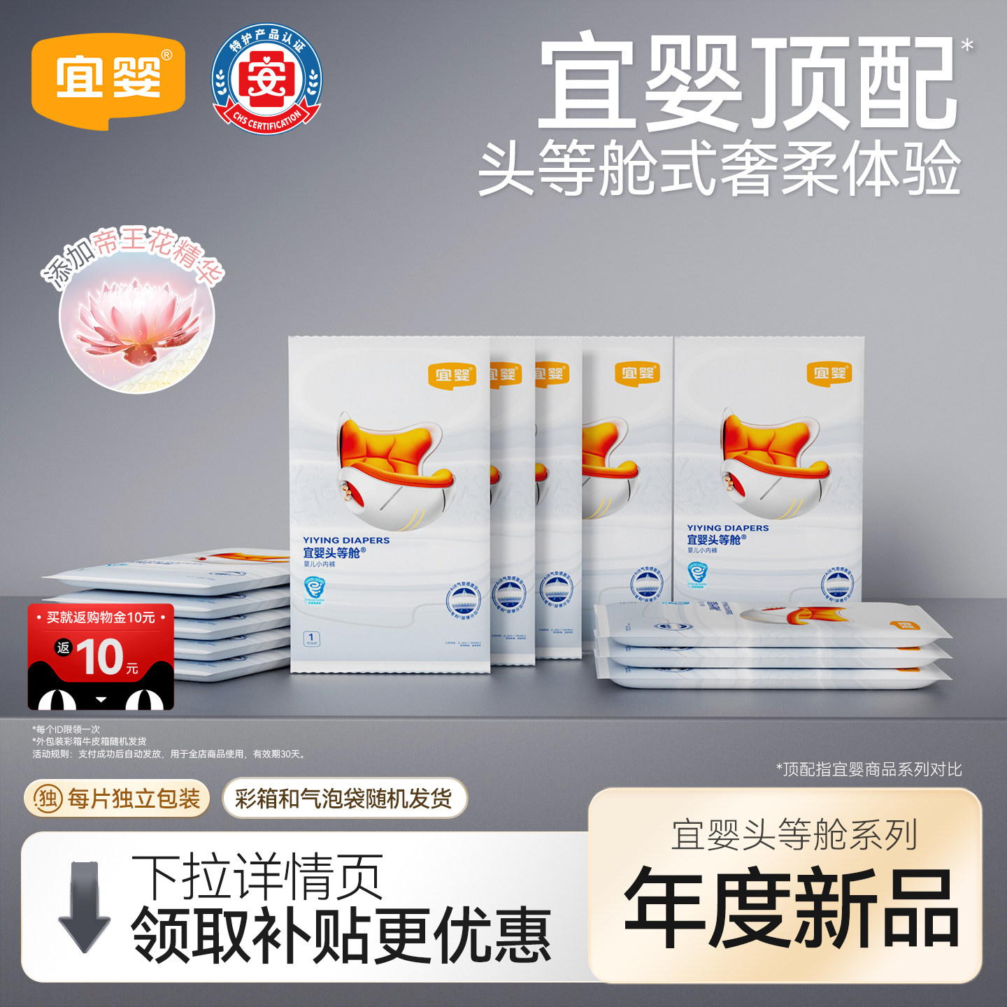 【入会买就返10元】宜婴头等舱拉拉裤超薄小内裤便携装干爽纸尿裤