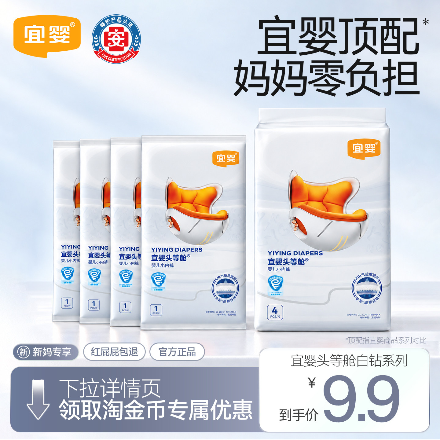 天猫U先宜婴头等舱拉拉裤超薄透气柔软尿不湿XXL婴儿纸尿裤试用装