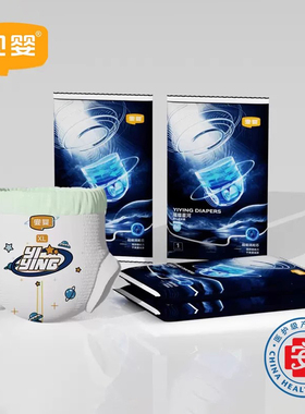 L宜婴璀璨星河便便裤试用装4片超薄柔软婴儿NB纸尿裤