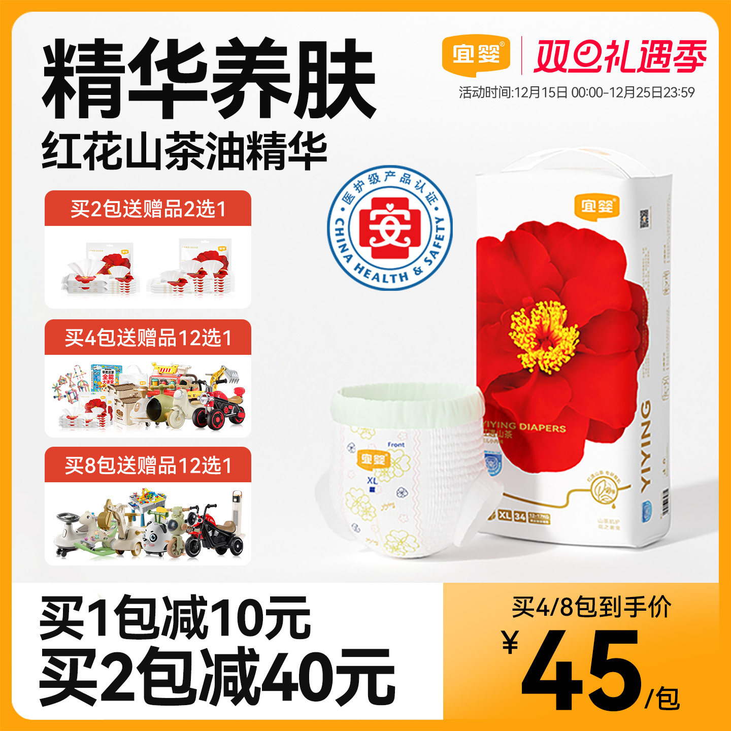 宜婴弱酸红山茶花拉拉裤