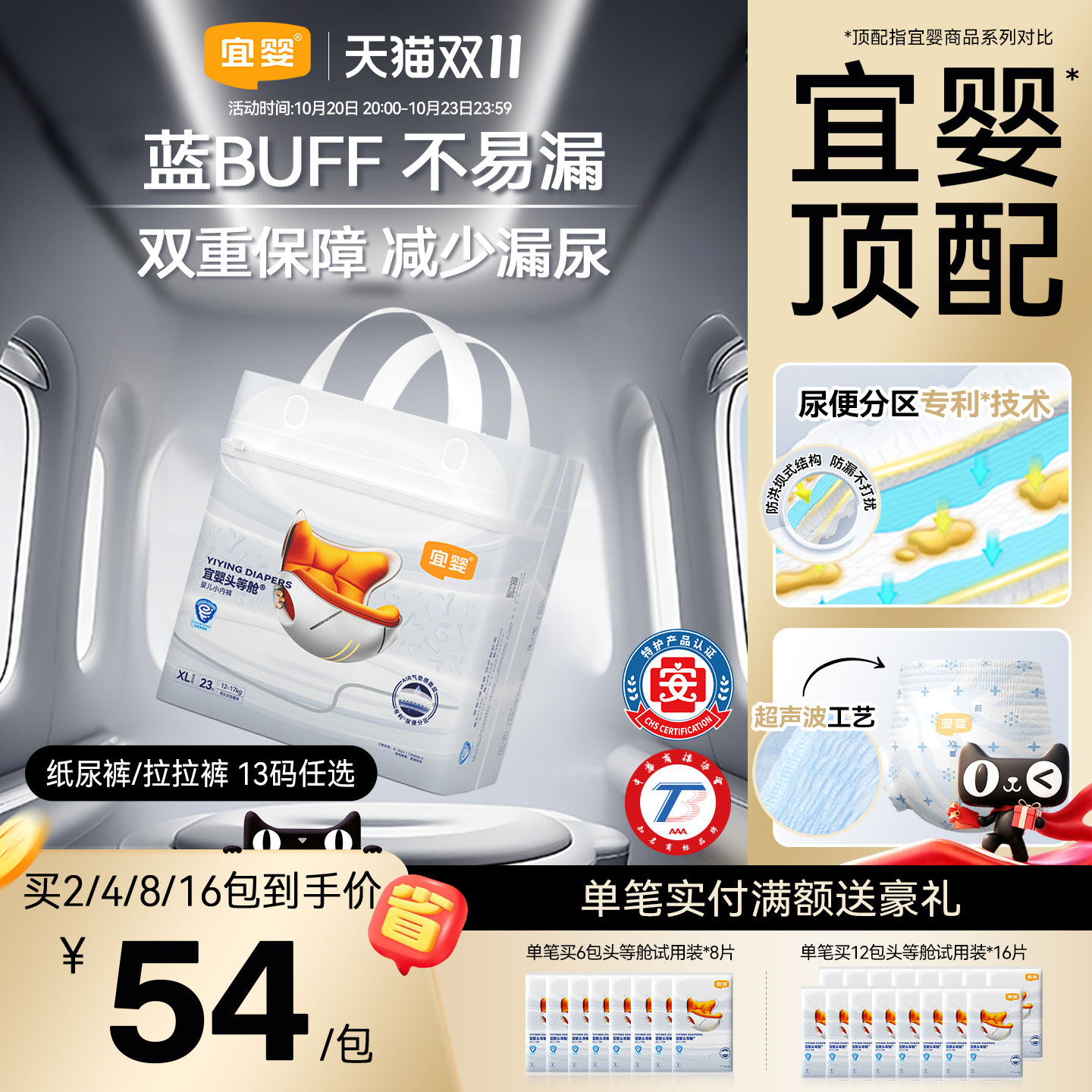 【年度新品】宜婴头等舱拉拉裤XL超薄透气纸尿裤L干爽柔软尿不湿
