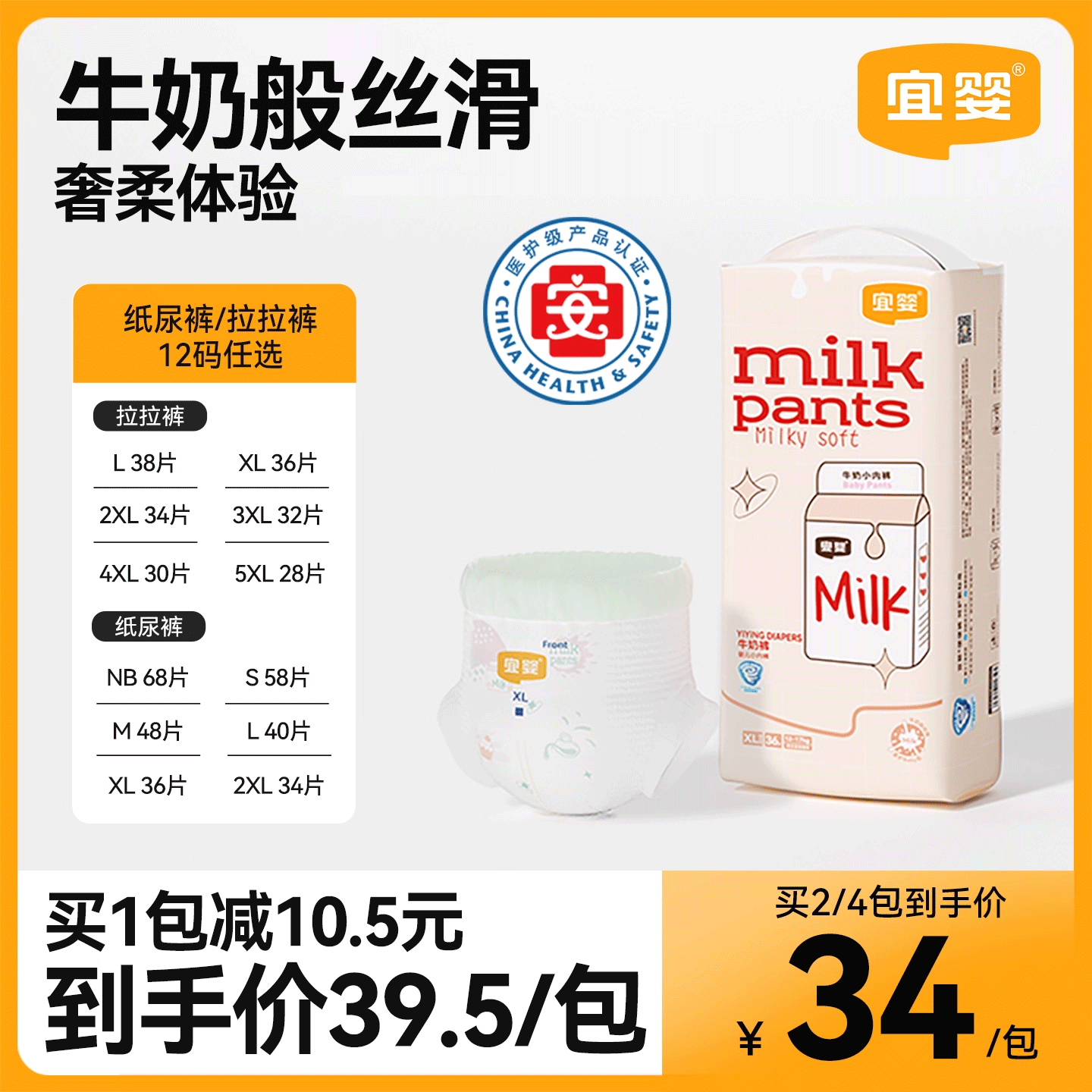 超薄柔软拉拉裤透气干爽纸尿裤