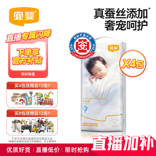 宜婴蚕丝拉拉裤柔软超薄透气