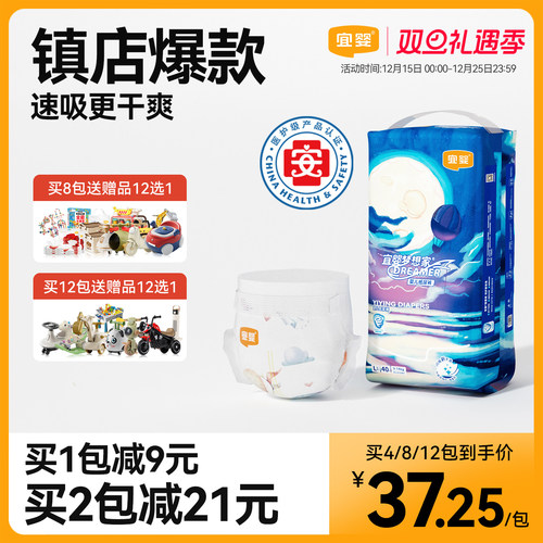 宜婴新梦想家纸尿裤超薄透气