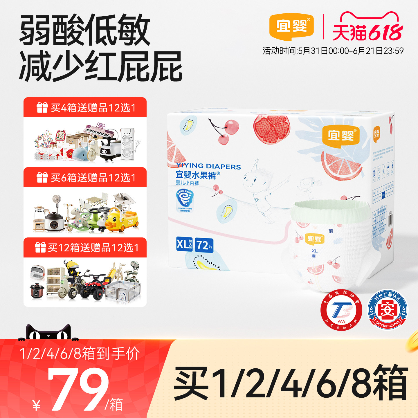 宜婴超薄柔软干爽拉拉裤