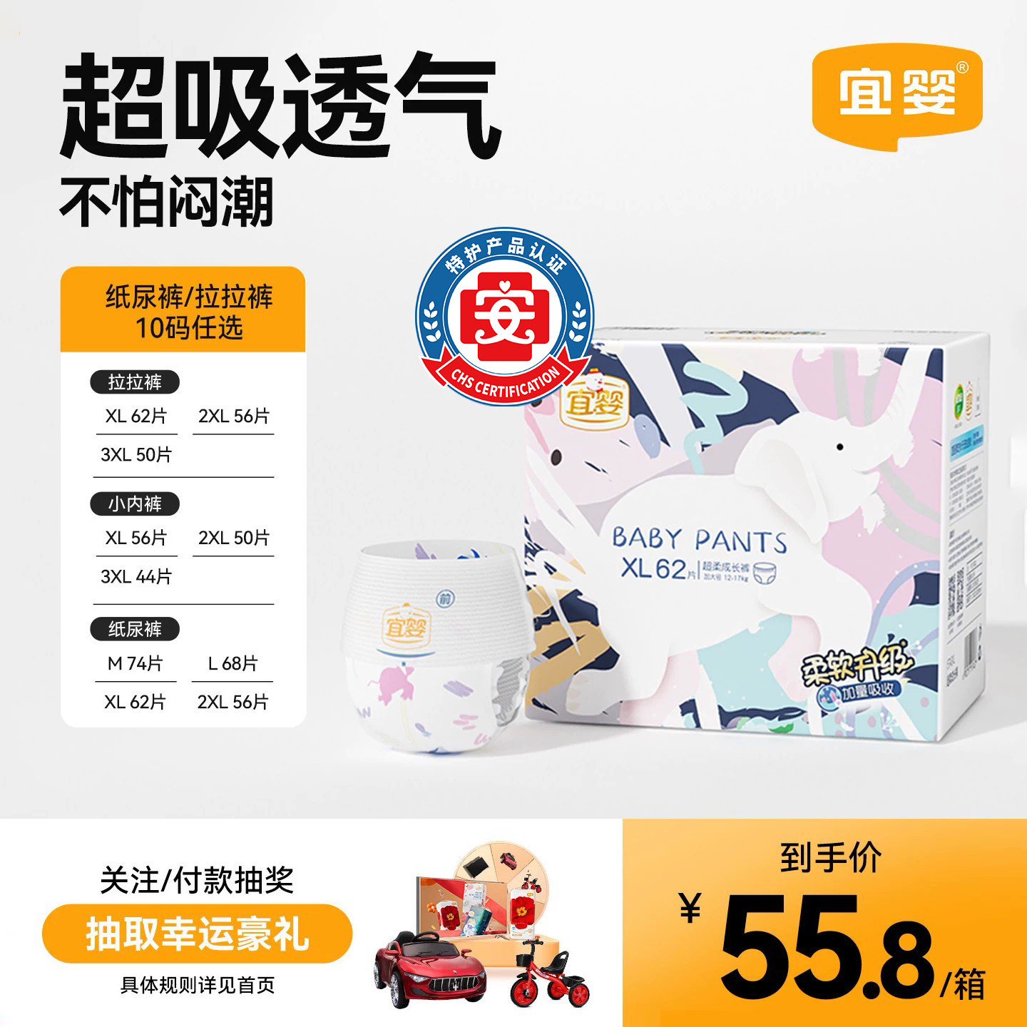 宜婴加量吸收拉拉裤lsmxxxl