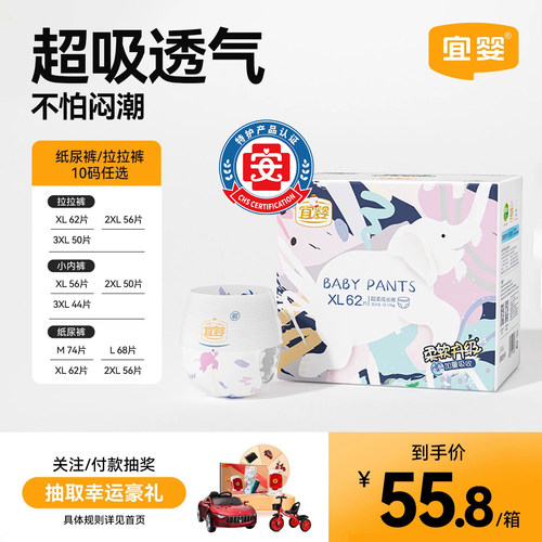 宜婴加量吸收拉拉裤lsmxxxl
