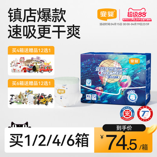 拉拉裤透气纸尿裤宜婴柔软尿不湿