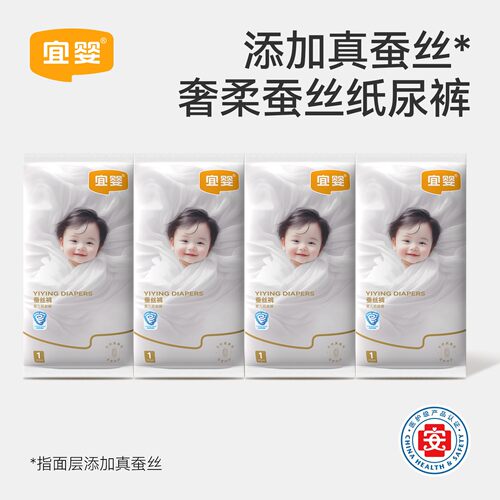 宜婴真蚕丝纸尿裤超薄柔软拉拉裤干爽透气小内裤尿不湿试用装