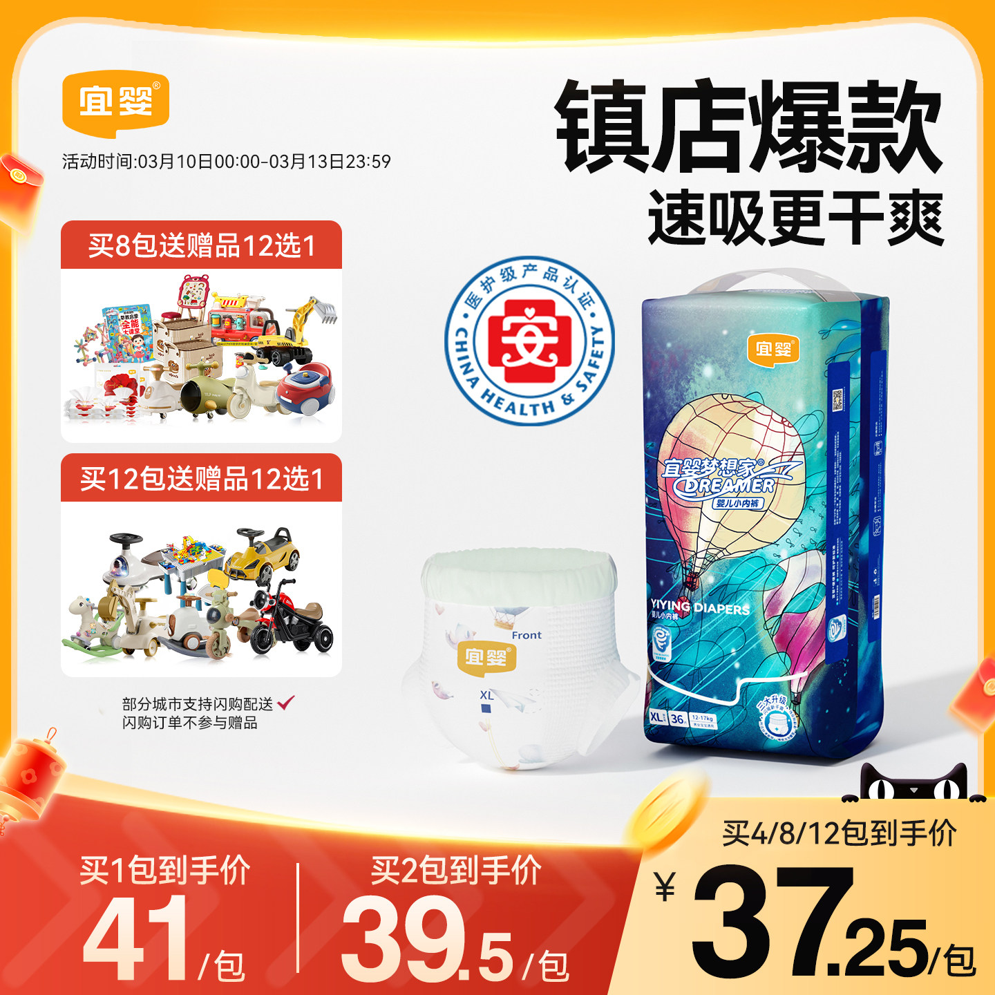 宜婴新梦想家拉拉裤M-XXXXXL超薄柔软男女宝宝学步裤婴儿尿不湿