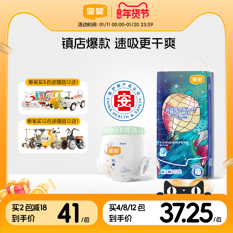 宜婴新梦想家拉拉裤M-XXXXXL超薄柔软男女宝宝学步裤婴儿尿不湿