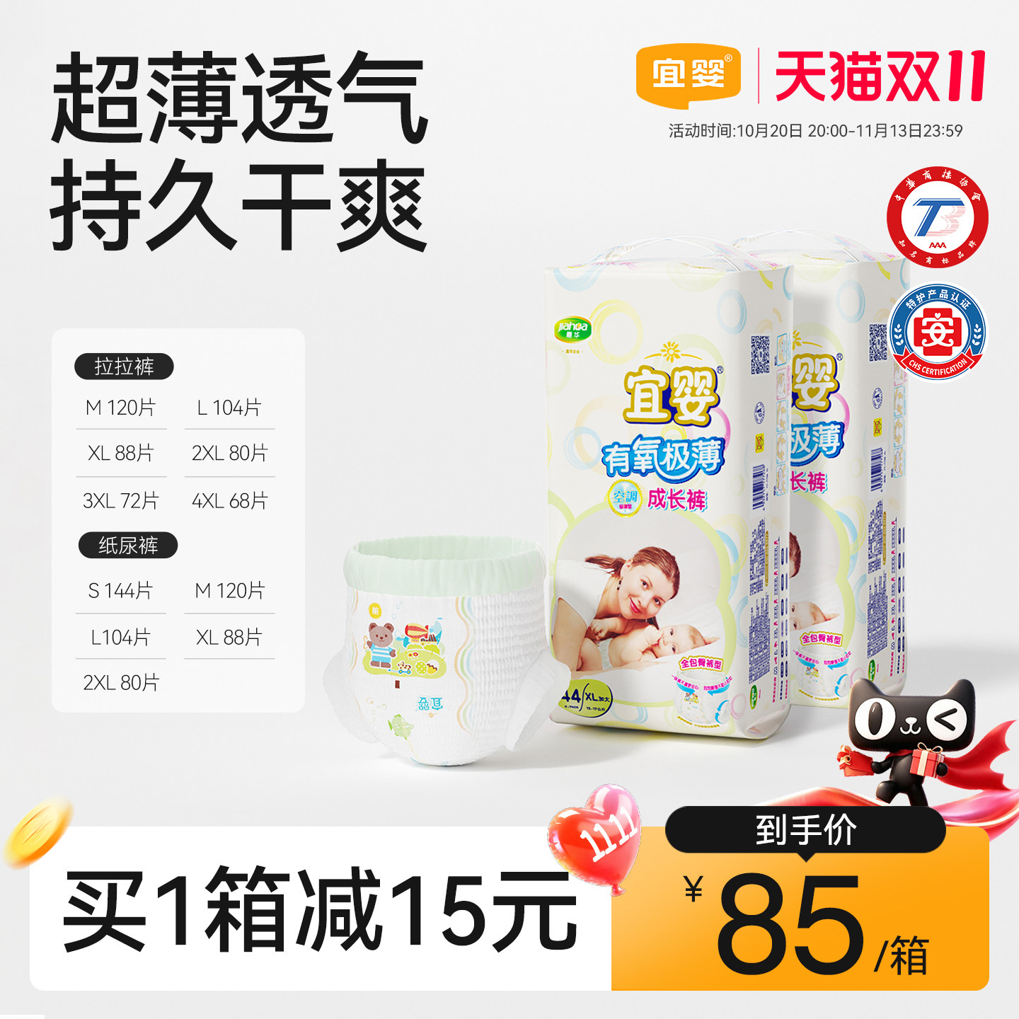 宜婴有氧极薄小内裤XL大超薄透气拉拉裤干爽柔软尿不湿宝宝纸尿裤