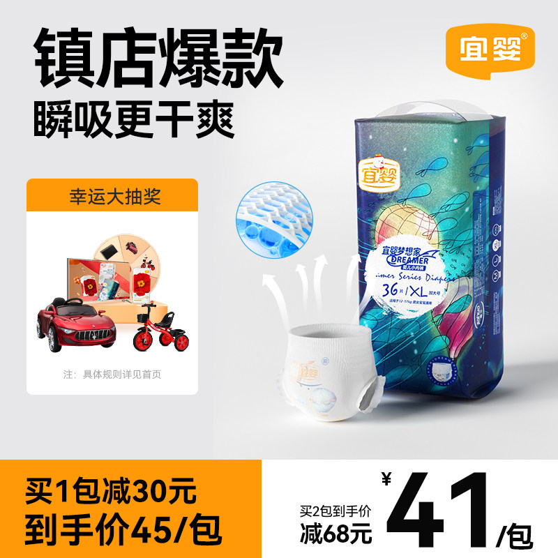 宜婴梦想家拉拉裤M-XXXXL超薄柔软宝宝学步裤干爽透气婴儿尿不湿属于什么档次？