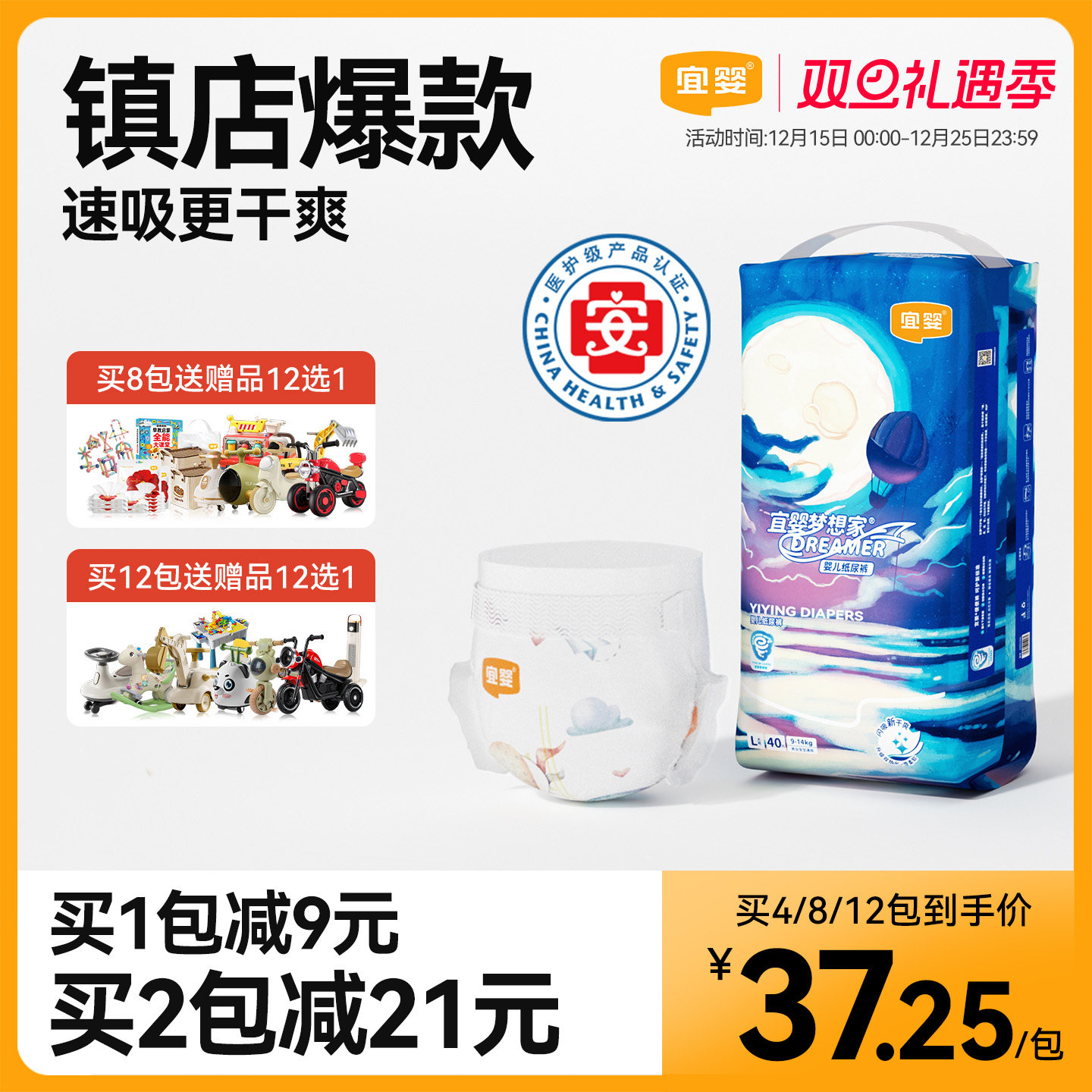 宜婴新梦想家纸尿裤超薄透气