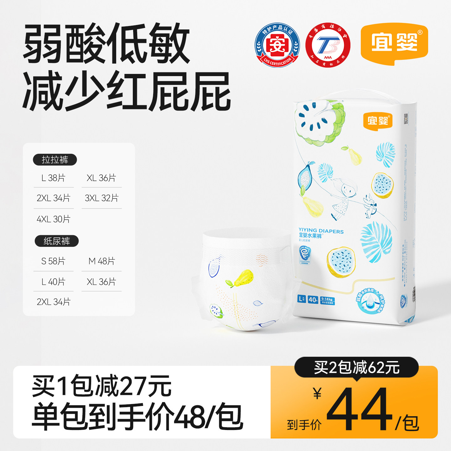 宜婴弱酸水果裤S/M/L/XL超薄透气纸尿裤婴儿干爽尿不湿男女宝宝