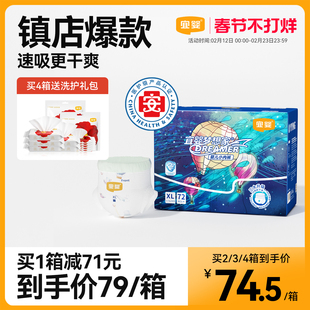 宜婴新梦想家拉拉裤纸尿裤L/XL超薄干爽纸尿裤透气尿不湿