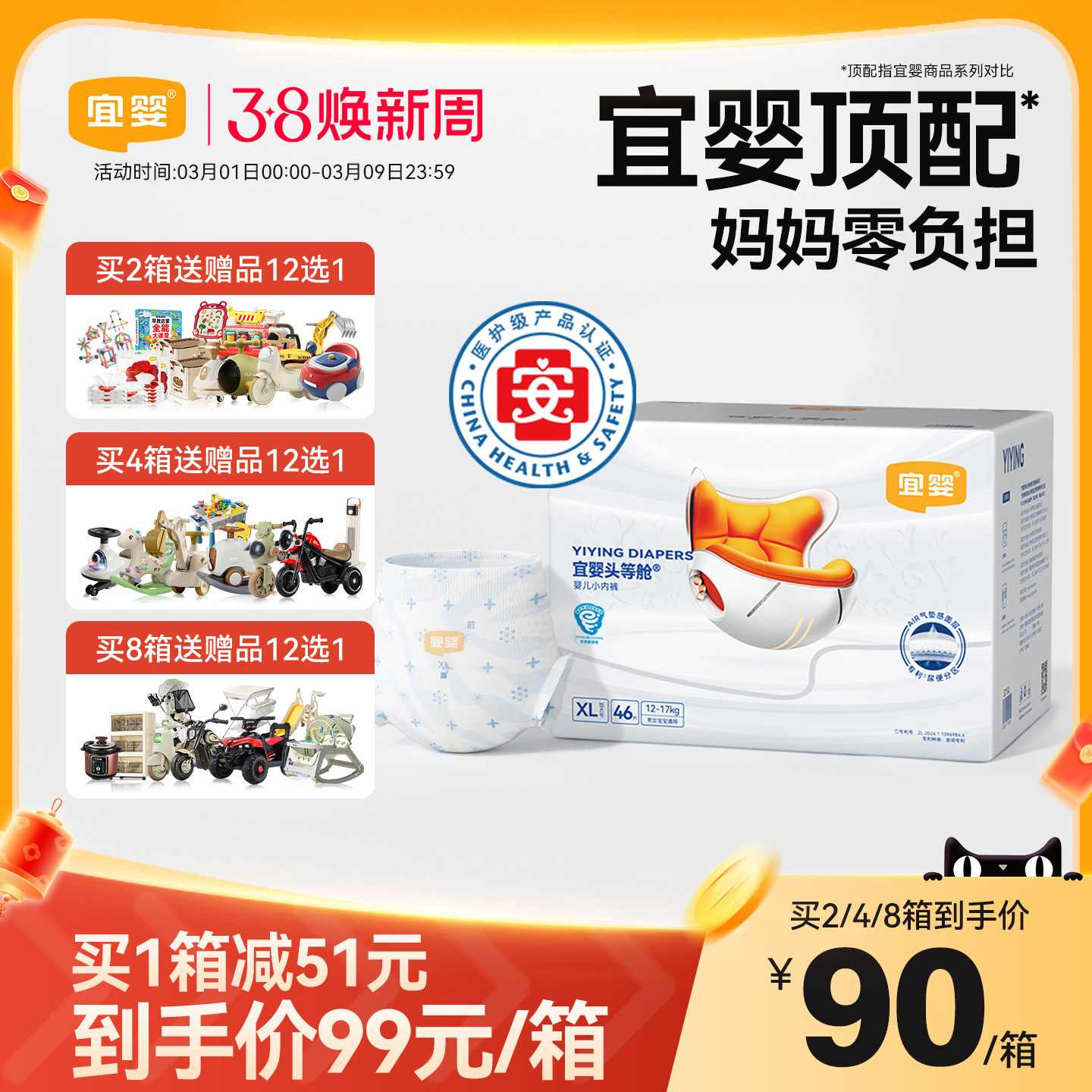 凑单退 - 线报酷