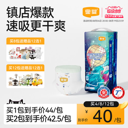 超薄柔软宜婴新梦想家拉拉裤