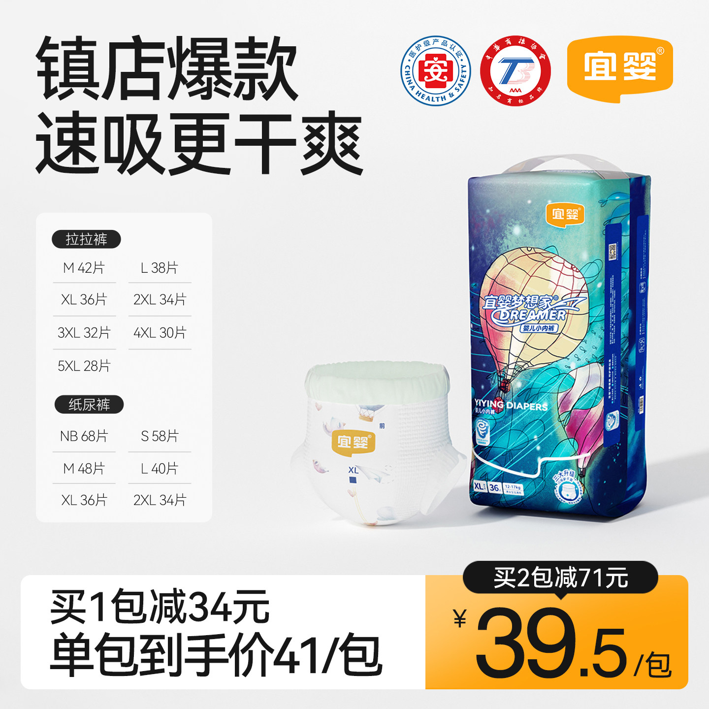 宜婴新梦想家拉拉裤M-XXXXXL超薄柔软男女宝宝学步裤婴儿尿不湿