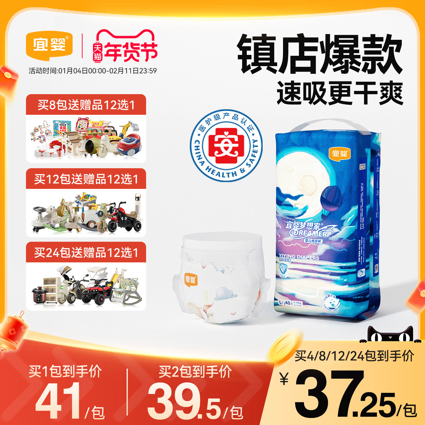 宜婴新梦想家纸尿裤NB/S/M/L/XL超薄柔软干爽透气男女宝宝尿不湿,婴童尿裤,纸尿裤正装,淘宝优惠券,粉丝福利购,淘宝优惠卷