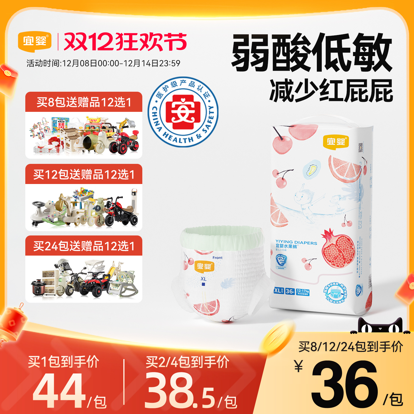 ӤˮL-XXXXLˬ͸Ӥѧ㱦ʪ L38Ƭ 169.1Ԫ5(33.82Ԫ/88VIP 95)