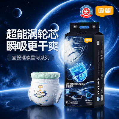 L宜婴璀璨星河尿不湿拉拉裤XL纸尿裤NB超薄柔软宝宝婴儿透气尿裤