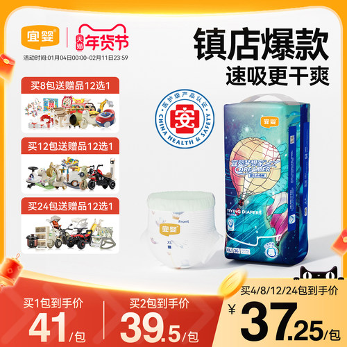 超薄柔软宜婴新梦想家拉拉裤