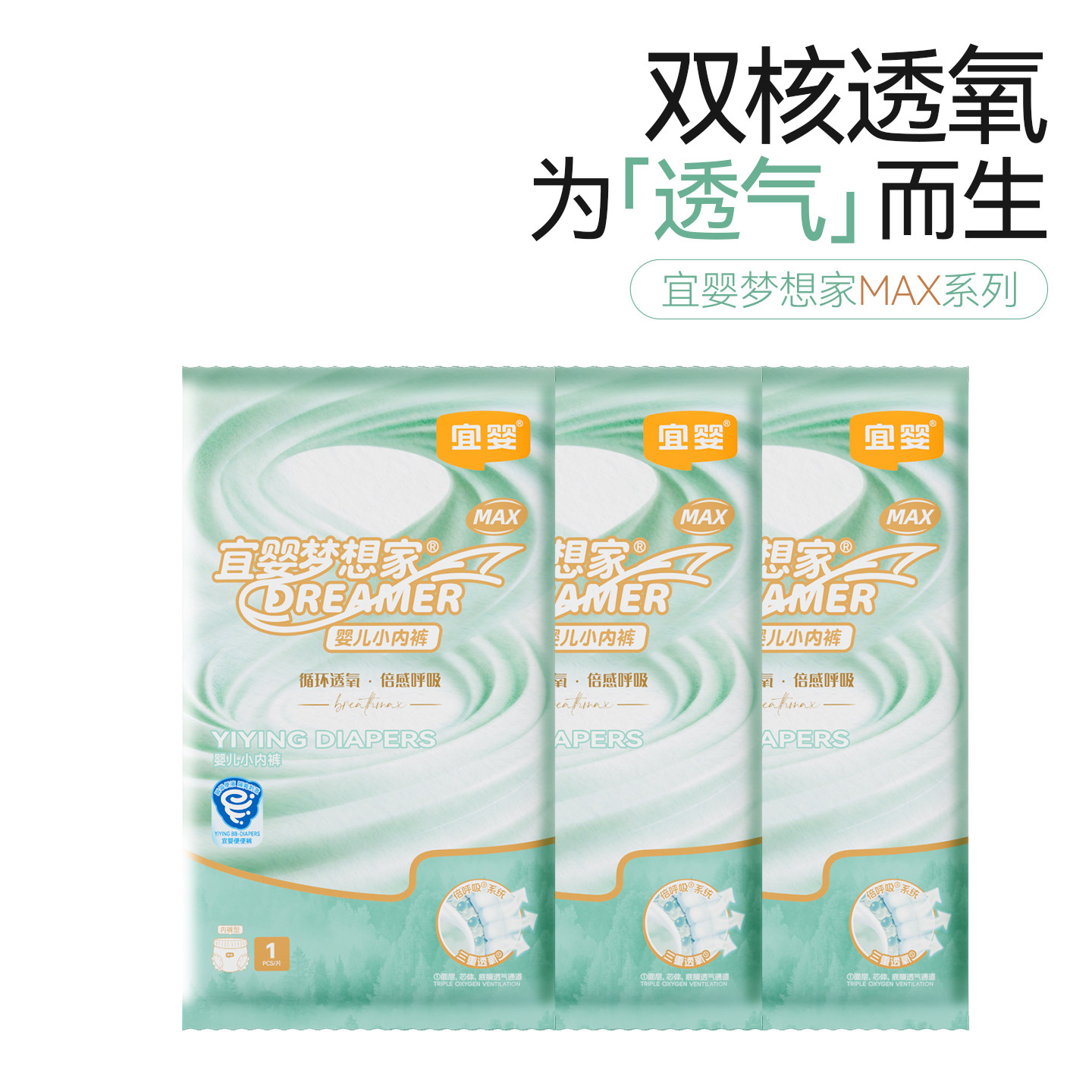 宜婴梦想家MAX拉拉裤 1元 - 86线报