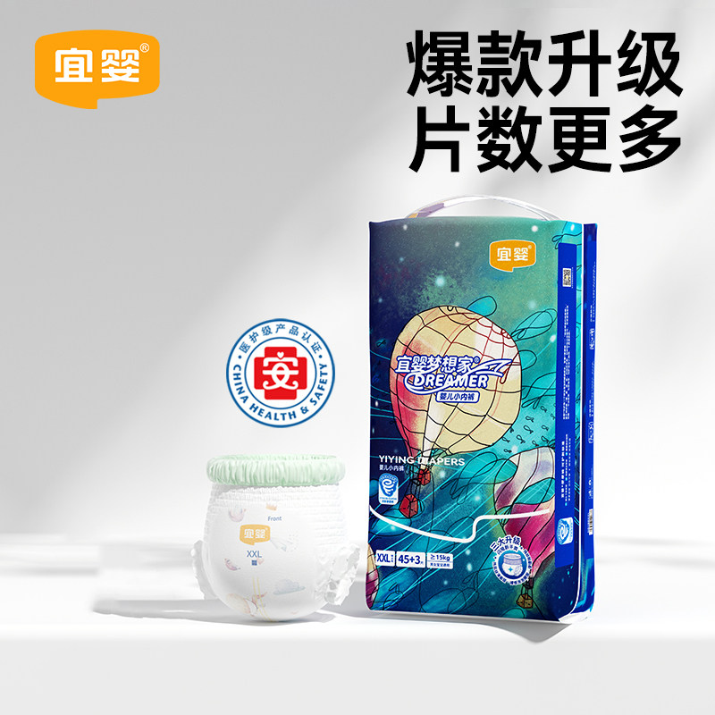 【加量爆款】宜婴新梦想家拉拉裤XL/XXL超薄纸尿裤宝宝婴儿尿不湿,婴童尿裤,纸尿裤正装,淘宝优惠券,粉丝福利购,淘宝优惠卷