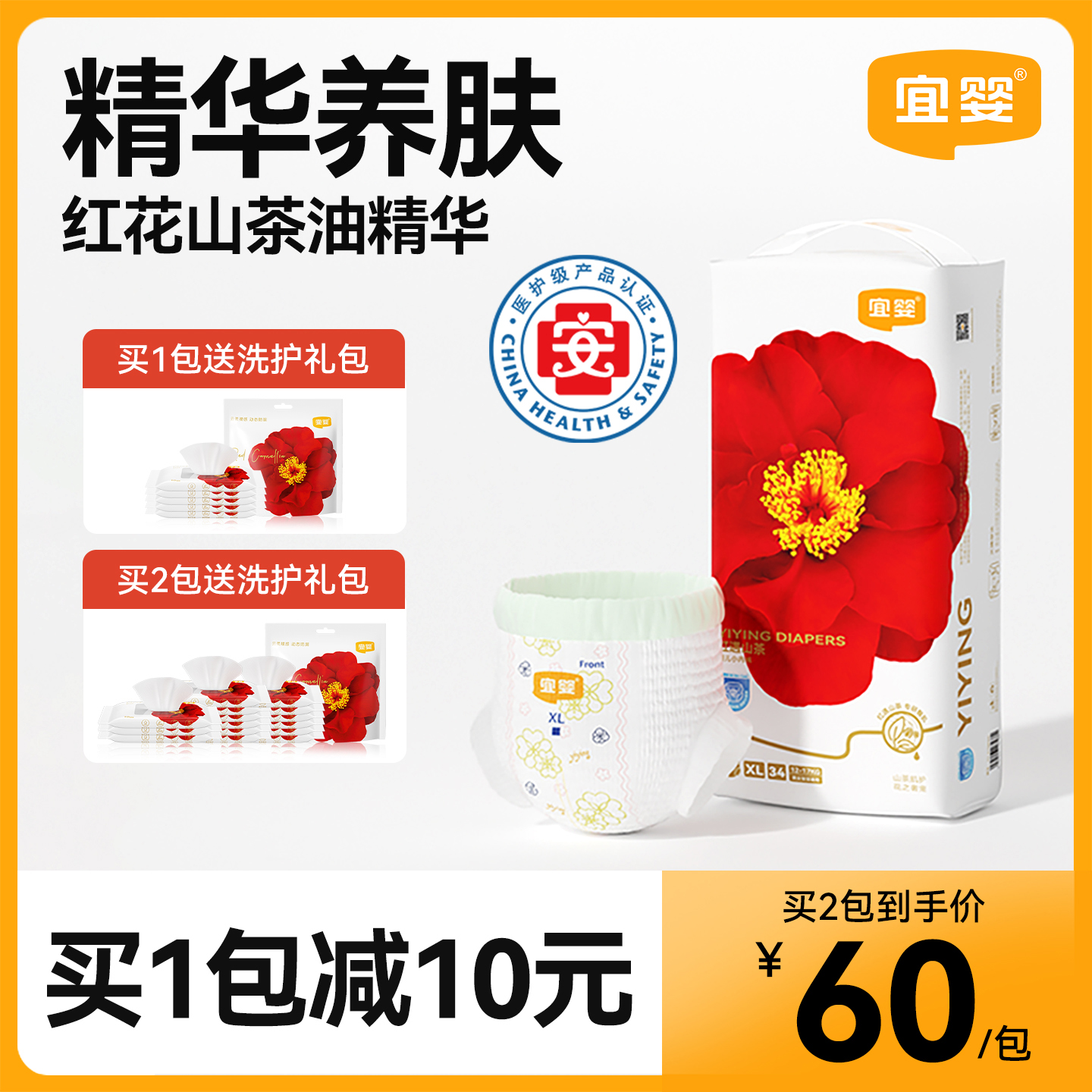 宜婴弱酸红山茶花拉拉裤