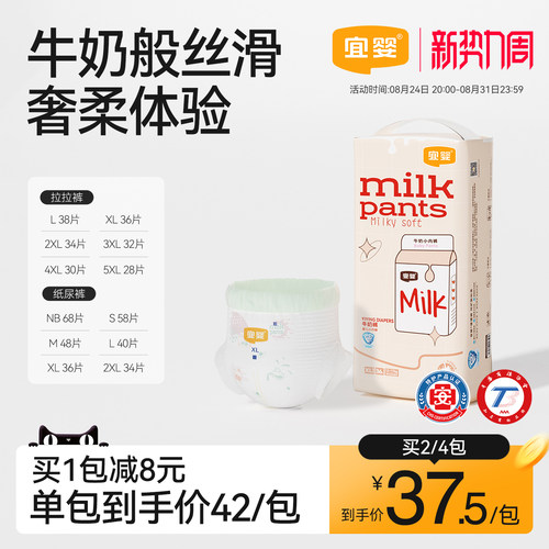 超薄柔软拉拉裤透气干爽纸尿裤