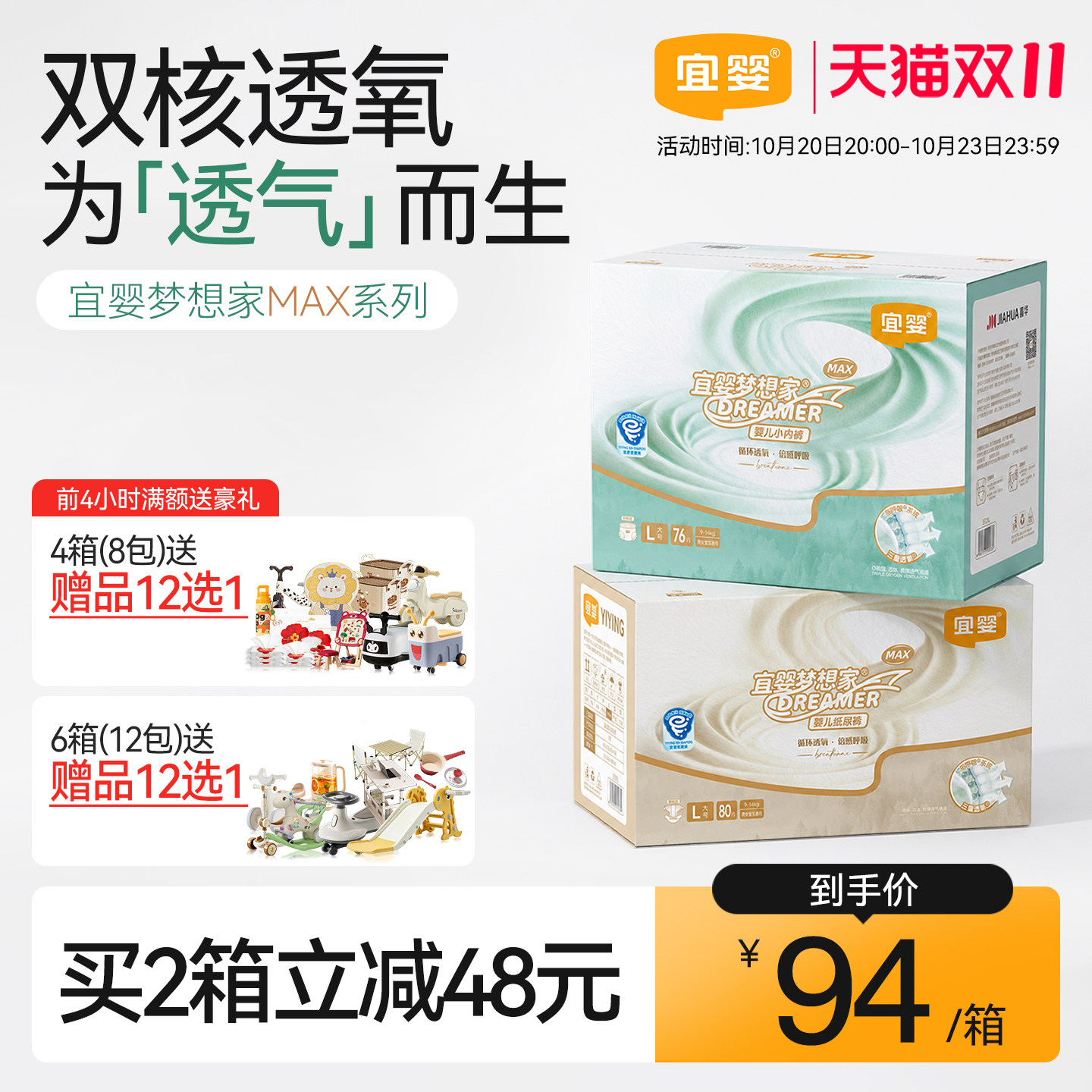宜婴梦想家MAX纸尿裤M-XXXXXL拉拉裤*2箱超薄柔软干爽宝宝尿不湿
