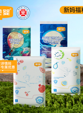 宜婴纸尿裤试用装婴儿超薄透气拉拉裤NB/S/M/L/XL宝宝裤尿不湿6片
