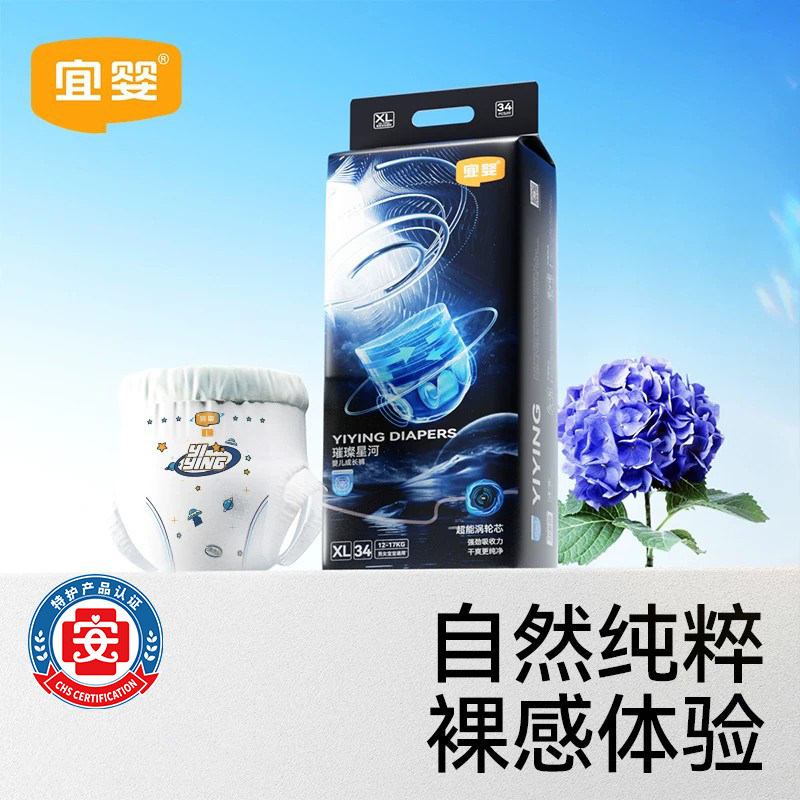T宜婴璀璨星河超薄柔软拉拉裤XL婴儿透气纸尿裤L男女宝宝尿不湿