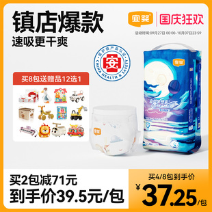 宜嬰新夢想家紙尿褲 XL超薄柔軟干爽透氣男女寶寶尿不濕