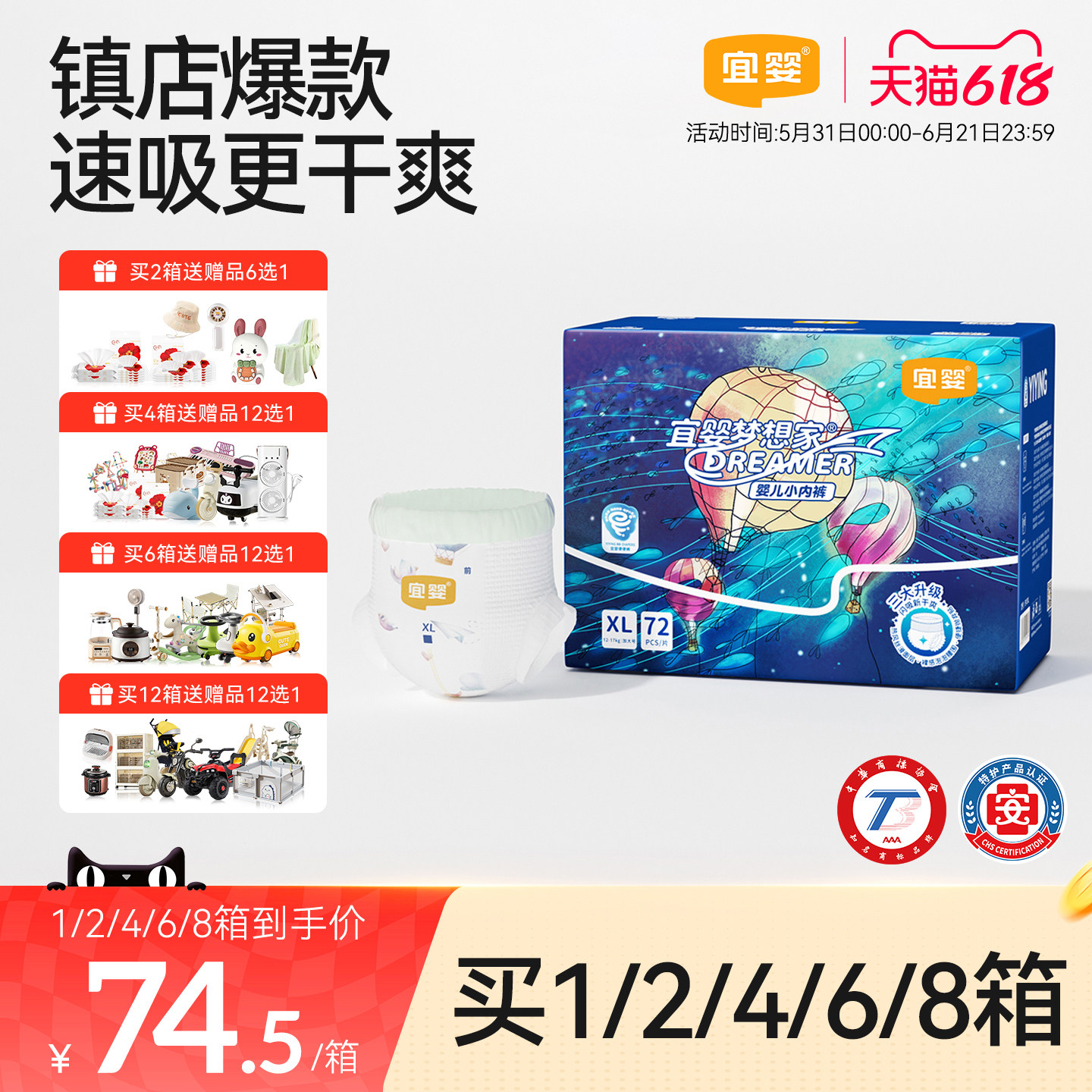 宜婴新梦想家拉拉裤纸尿裤L/XL超薄干爽纸尿裤透气尿不湿