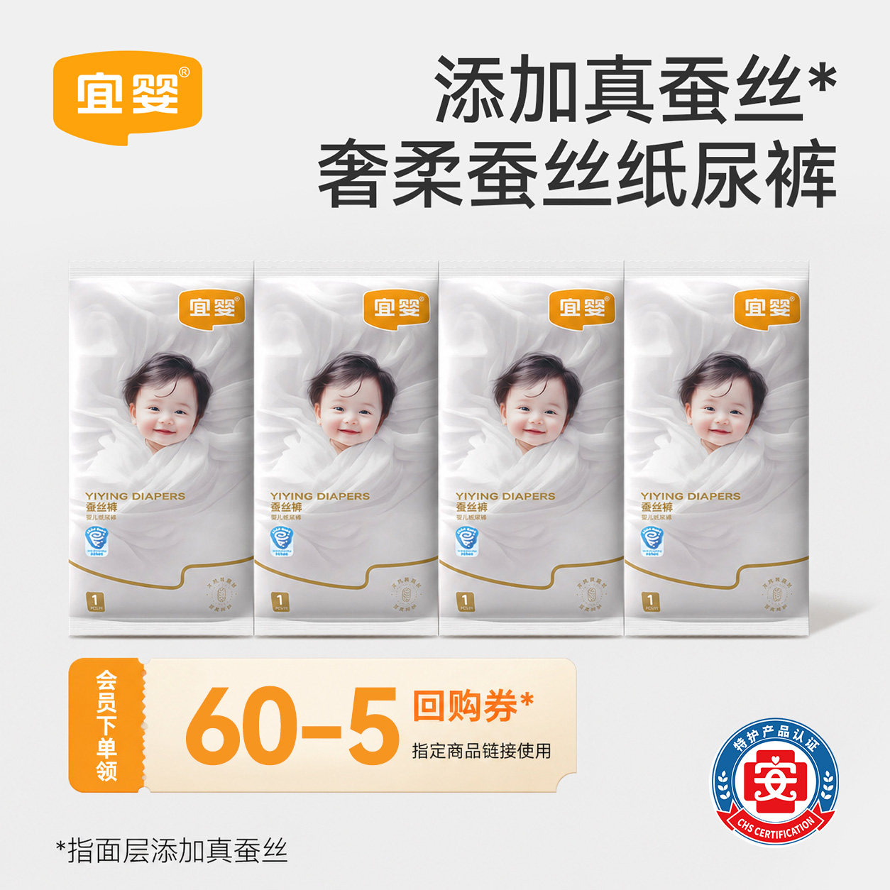 【U先试用】宜婴真蚕丝拉拉裤超薄柔软小内裤纸尿裤尿不湿试用装