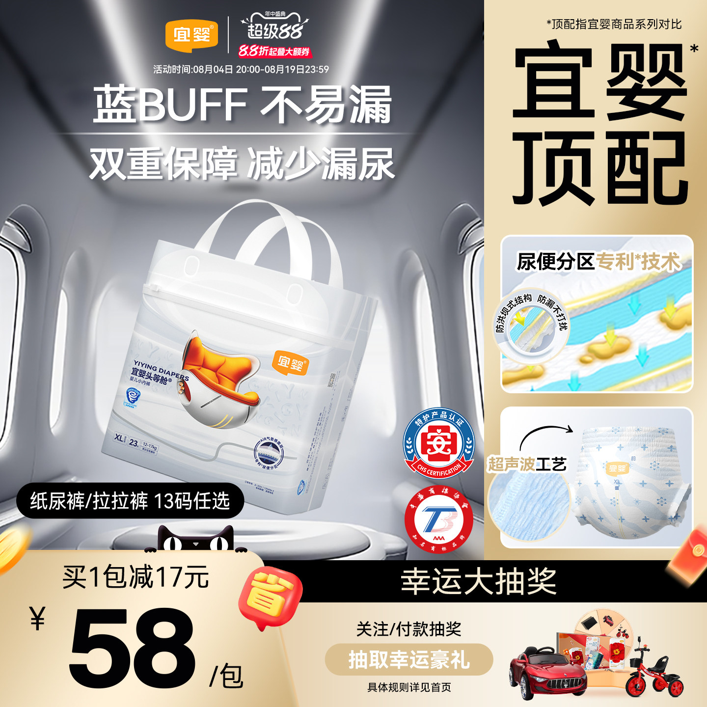 【年度新品】宜婴头等舱拉拉裤XL超薄透气纸尿裤L干爽柔软尿不湿