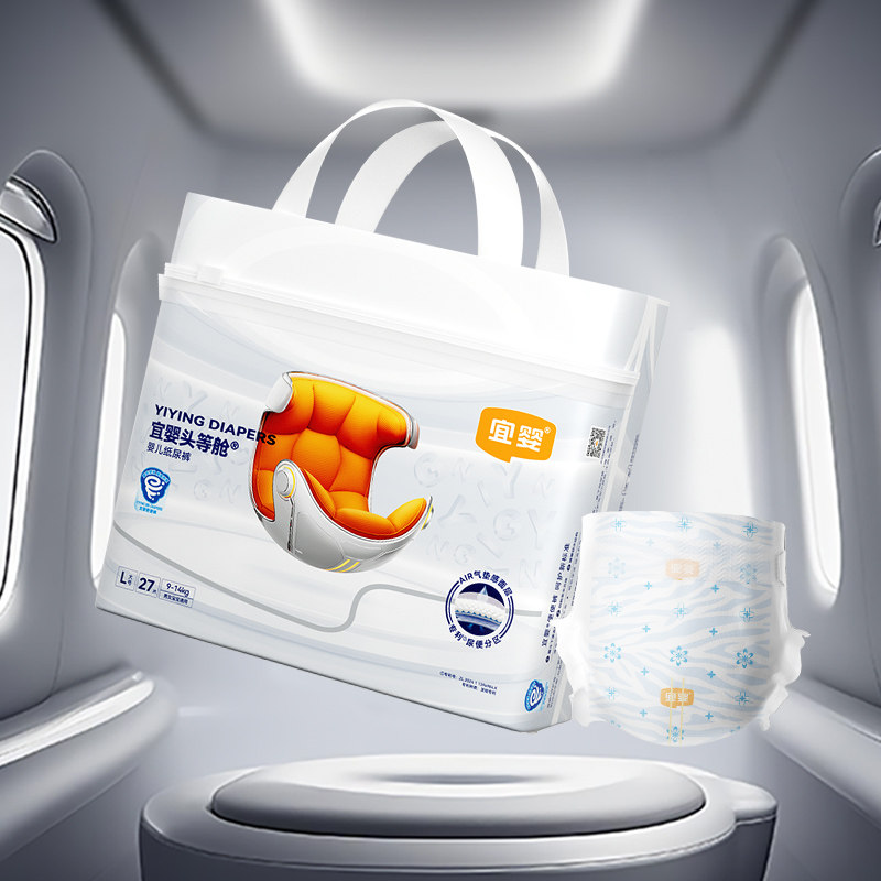 宜婴头等舱拉拉裤超薄透气纸尿裤干爽柔软宝宝尿不湿5包