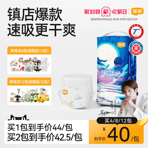 宜婴新梦想家纸尿裤超薄透气