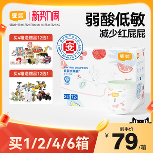 超薄柔软尿不湿 男女宝宝小内裤 宜婴弱酸水果拉拉裤 干爽透气纸尿裤