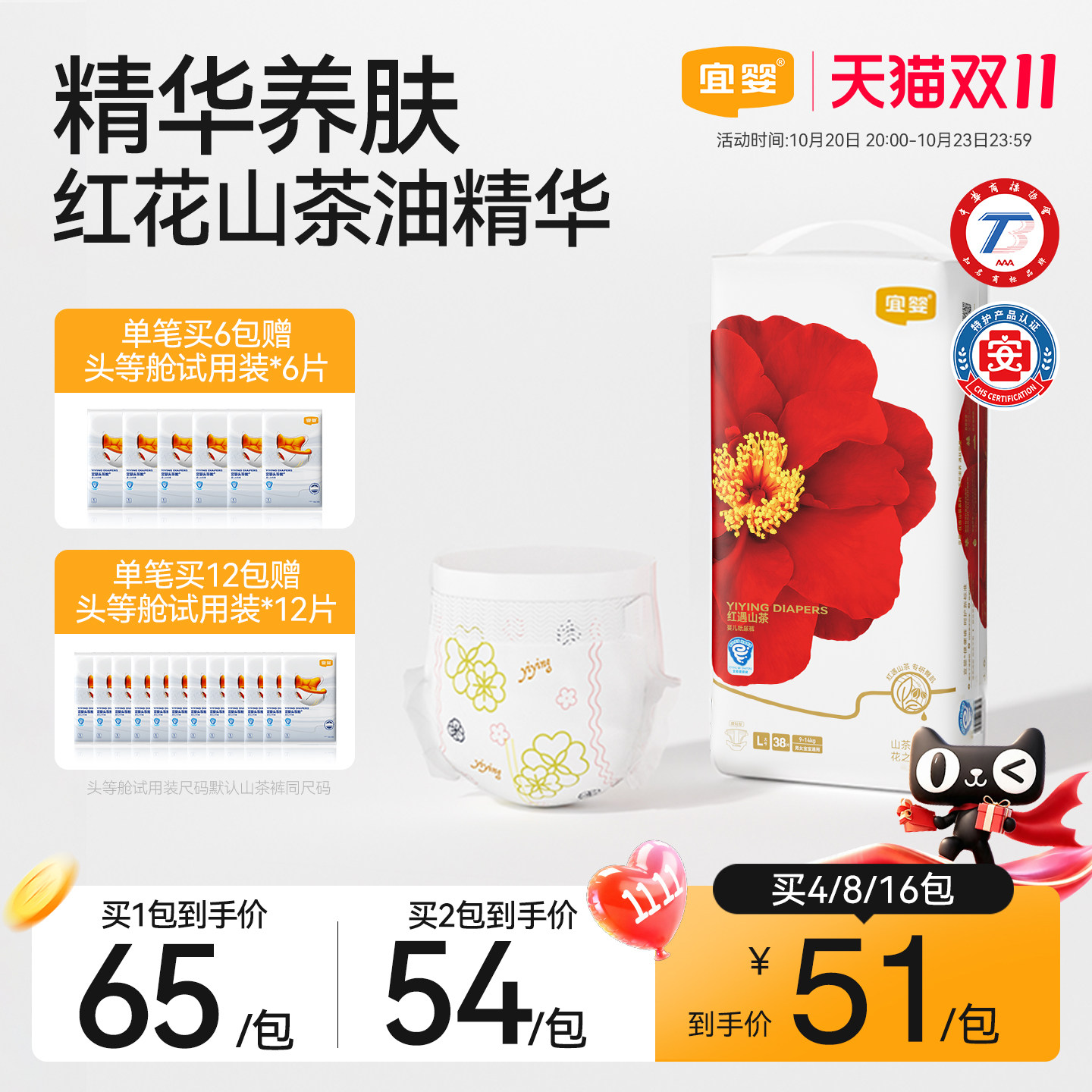 宜婴弱酸红花山茶裤NBSM-XXL超薄婴儿纸尿裤男女宝宝透气尿不湿