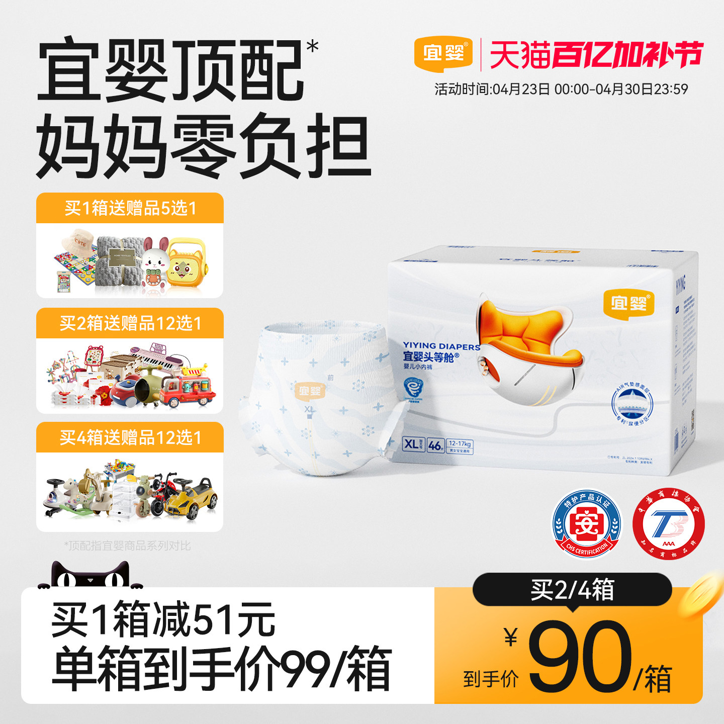 宜婴头等舱小内裤超薄透气拉拉裤新生儿纸尿裤男女宝宝干爽尿不湿