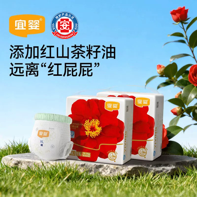 L宜婴弱酸红山茶花纸尿裤小内裤超薄透气尿不湿拉拉裤旅行装