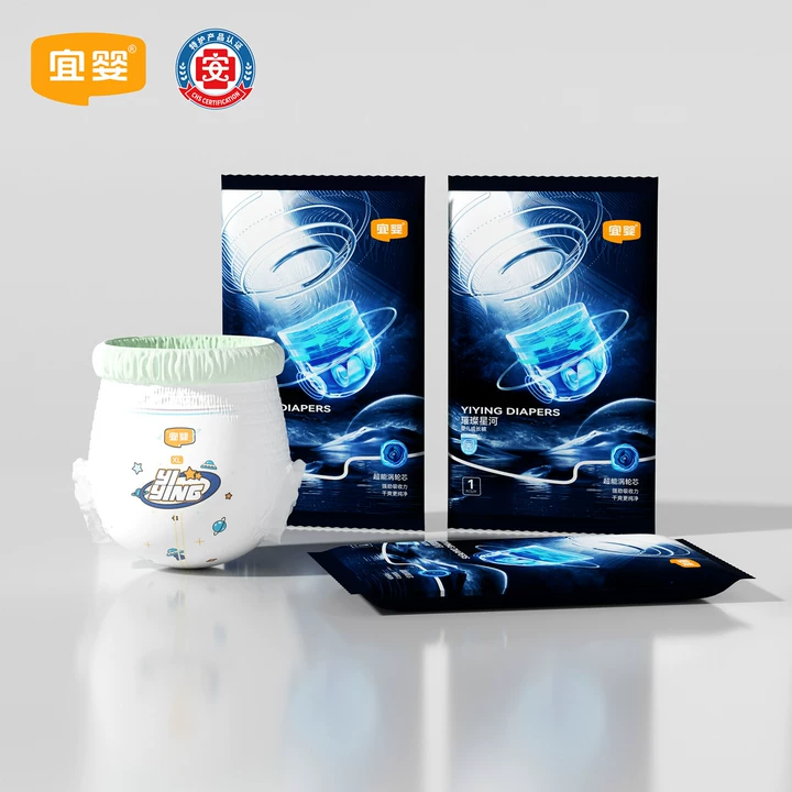 【羊羊专享】宜婴便便裤璀璨星河试用装3片超薄柔软纸尿裤婴儿