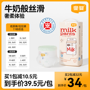 XXL宝宝干爽纸尿裤 宜婴牛奶小内裤 柔软尿不湿 超薄透气拉拉裤