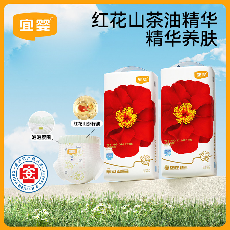 T宜婴纸尿裤弱酸红花山茶裤NB干爽透气尿不湿宝宝超薄柔软学步裤