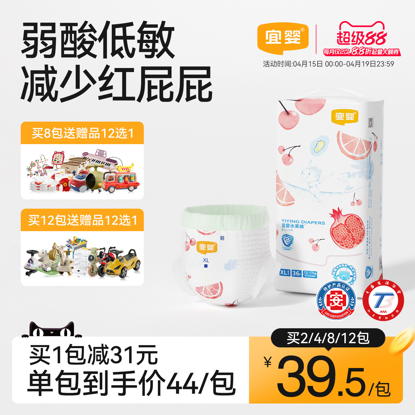 宜婴弱酸水果裤L-XXXXL超薄干爽透气拉拉裤婴儿学步裤宝宝尿不湿