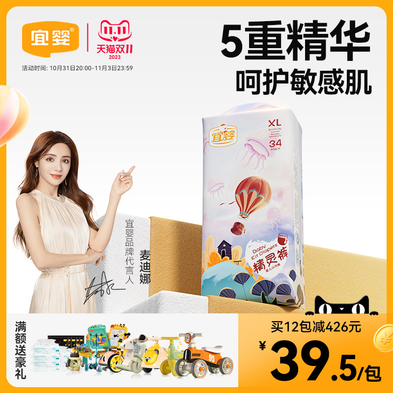 宜婴精灵裤婴儿拉拉裤L-XXXL超薄干爽透气小内裤男女宝宝尿不湿高性价比高么？