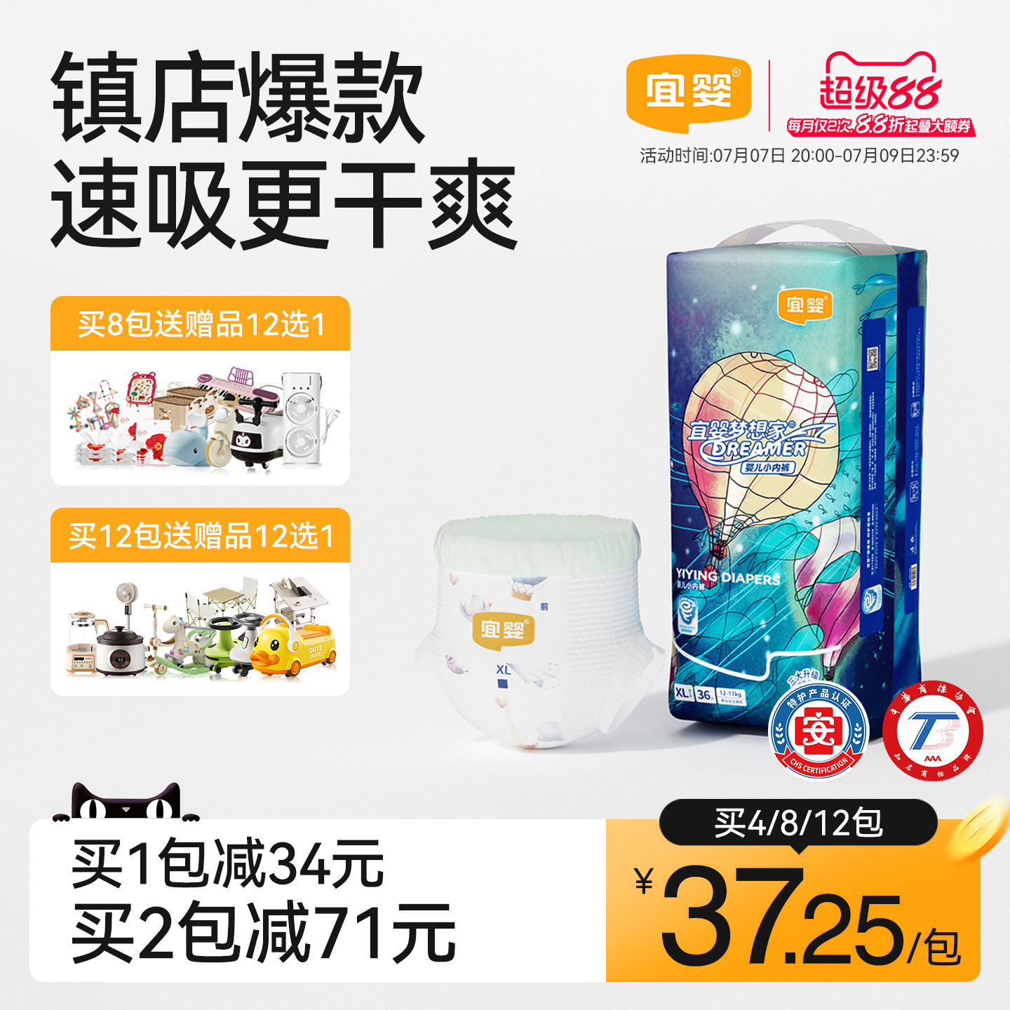 超薄柔软宜婴新梦想家拉拉裤